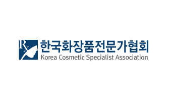 한국화장품전문가협회